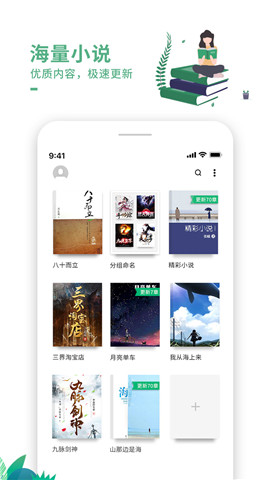 爱看书无弹窗版