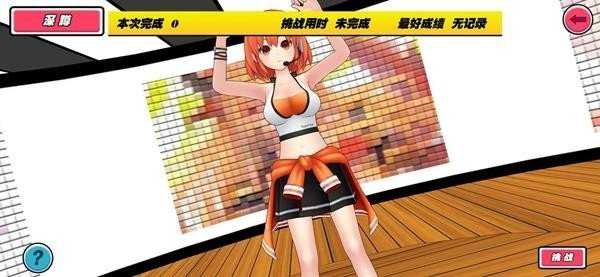我的健身教练解锁版