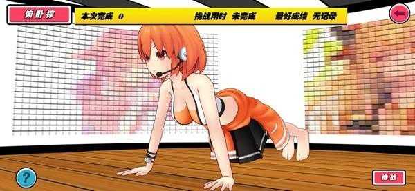 我的健身教练解锁版