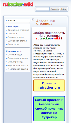 RUTRACKER中文版
