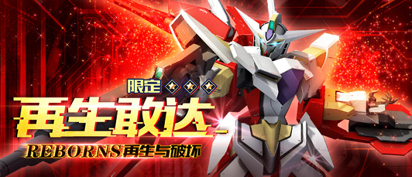 新敢达seed正式版