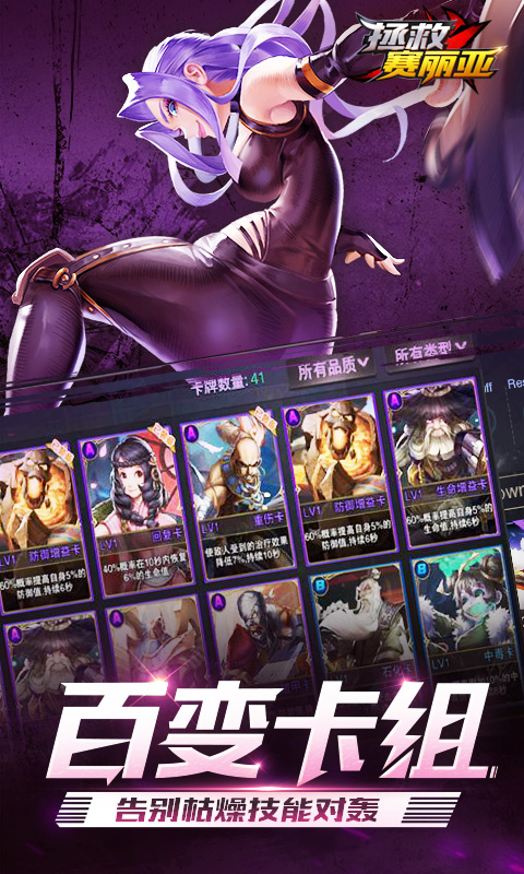 拯救赛丽亚安卓版