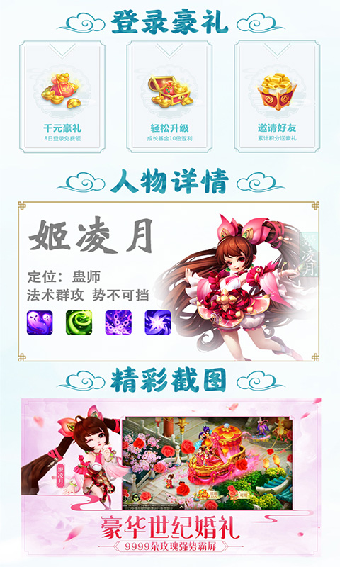 大话女儿国游戏下载