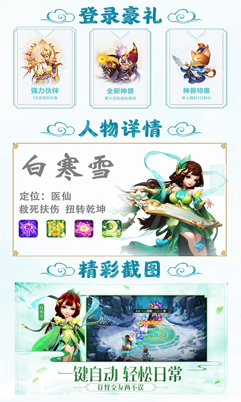 大话女儿国游戏下载