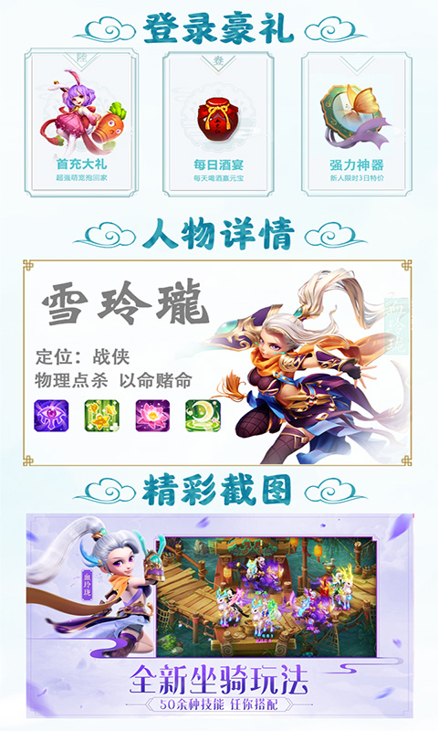 大话女儿国游戏下载
