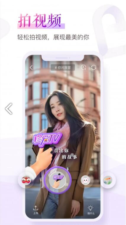 珍爱网app