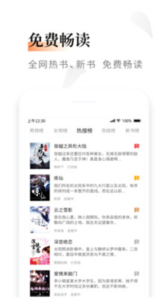 黑莓小说本