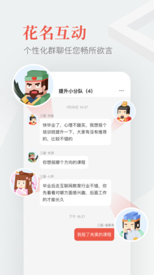 教育圈app