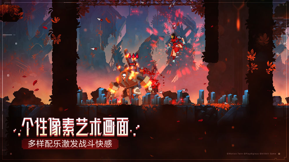 重生细胞1.8