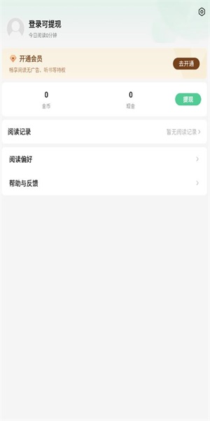 悠然免费小说