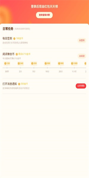 悠然免费小说
