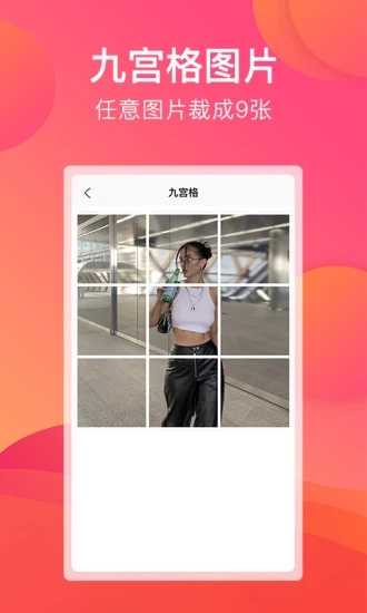 刷圈宝无水印