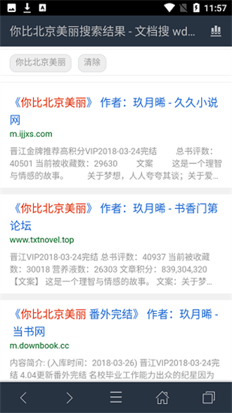 山丘阅读器app