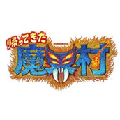 魔界村重生下载