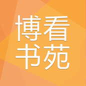 博看书苑去广告版