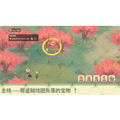 桃源深处有人家南有乔木支线任务全攻略