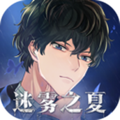 迷雾之夏免费版