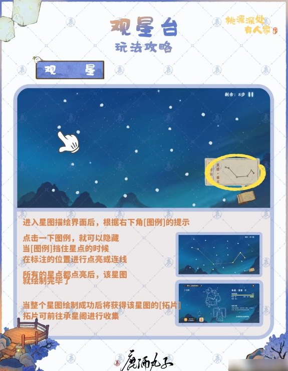 桃源深处有人家
