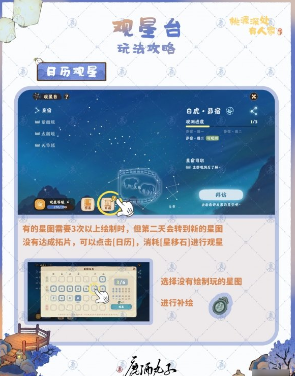 桃源深处有人家