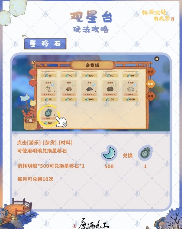 桃源深处有人家