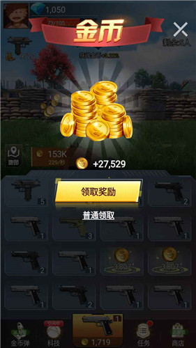 吃鸡前线红包版