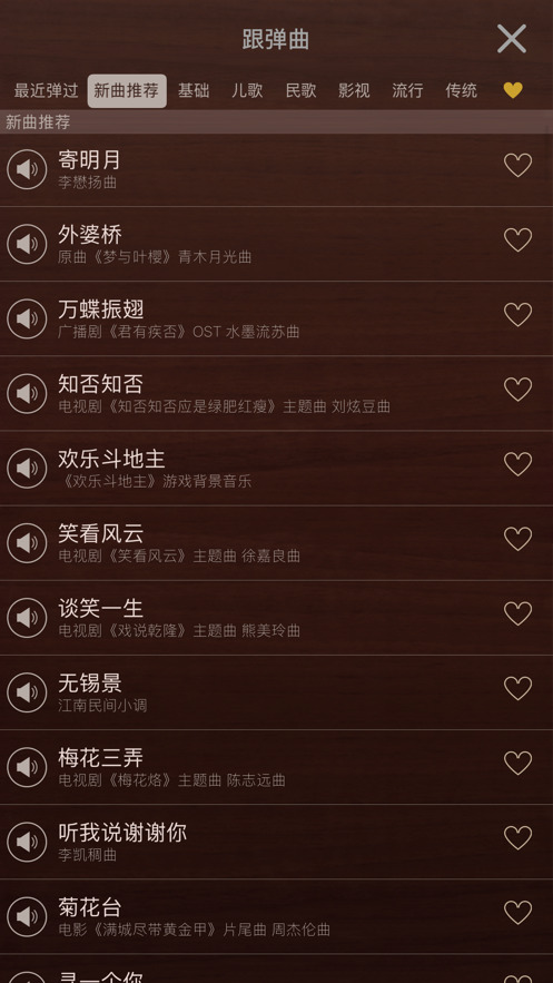 iguzheng爱古筝