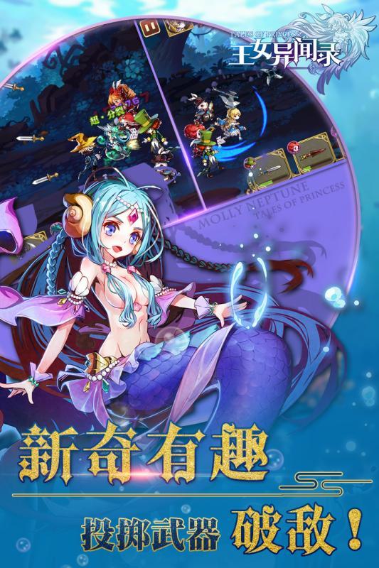 王女异闻录游戏下载