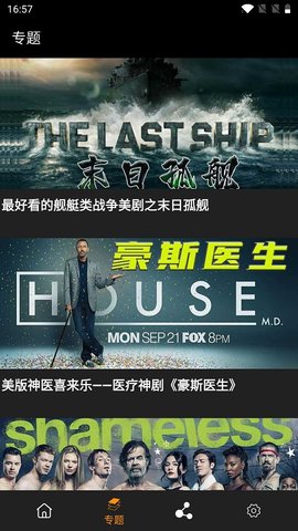 追剧鸟1.6
