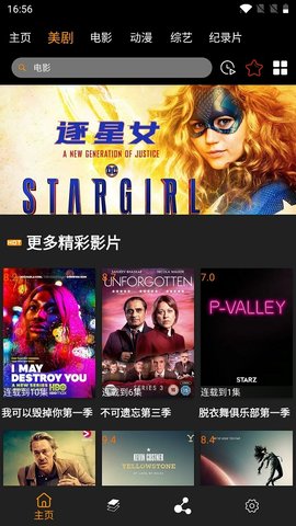 追剧鸟1.6
