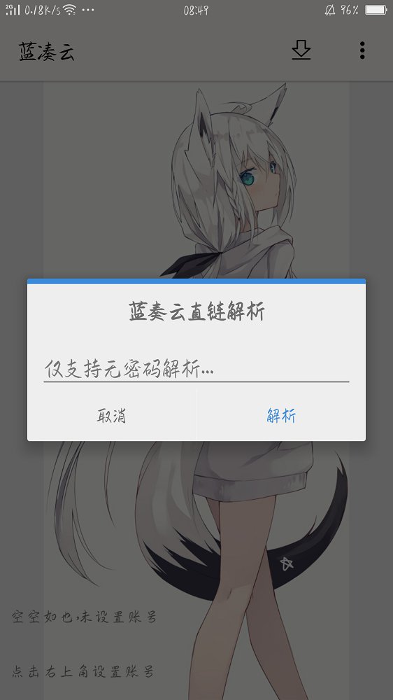 蓝凑云