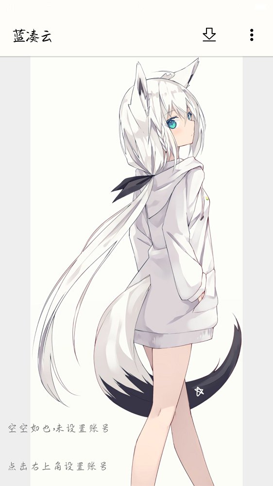 蓝凑云