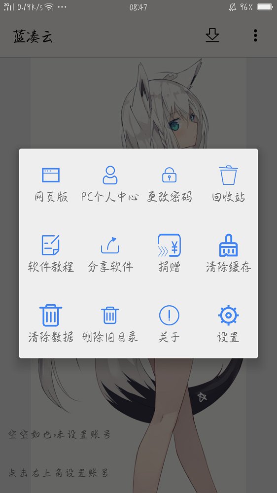 蓝凑云