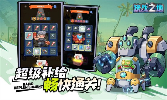 决战之地版