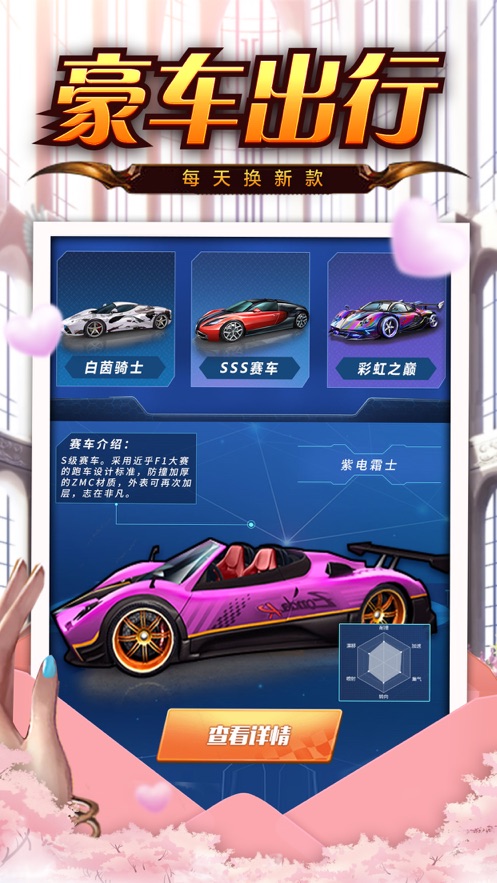 嫁个有钱人安装包
