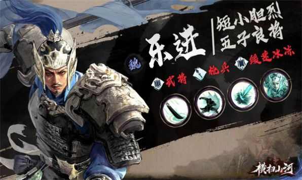 横扫山河版