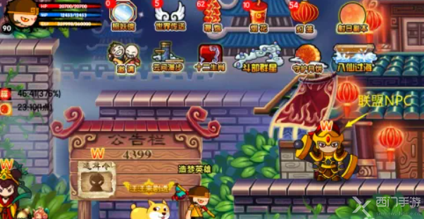 造梦西游3