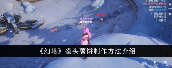 幻塔