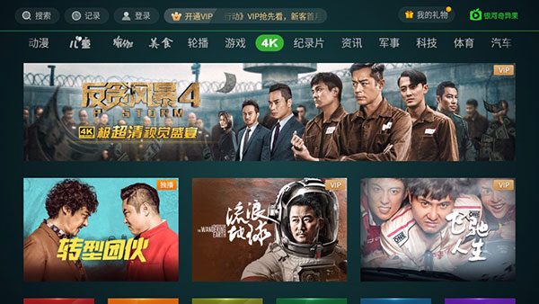 银河奇异果tv