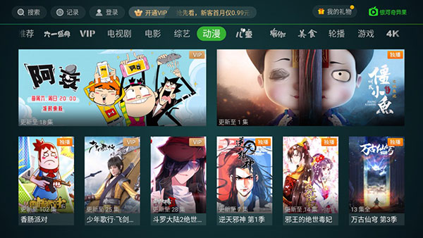 银河奇异果tv
