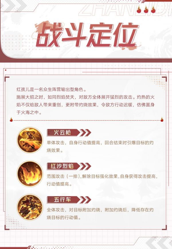 西游笔绘西行