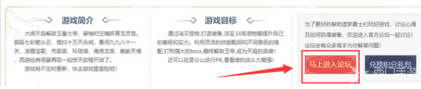 造梦西游3