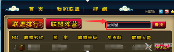 造梦西游3