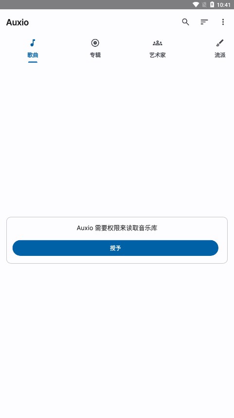 auxio播放器