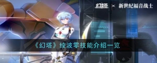 幻塔