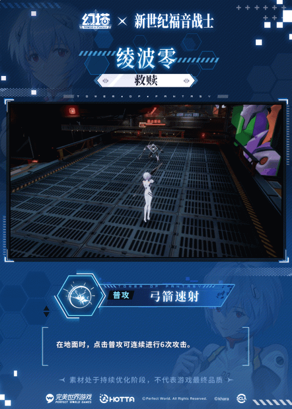 幻塔