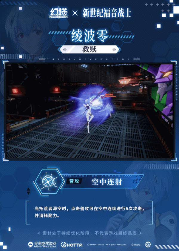 幻塔