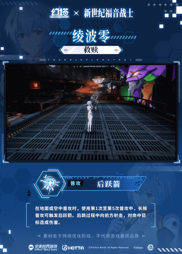 幻塔