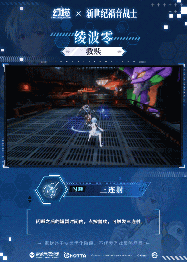 幻塔