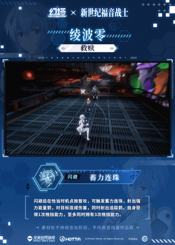 幻塔
