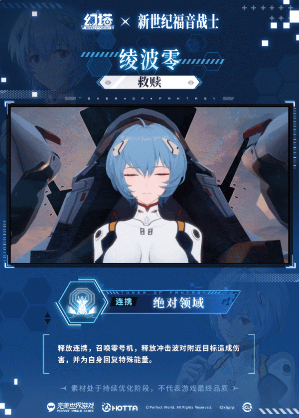 幻塔